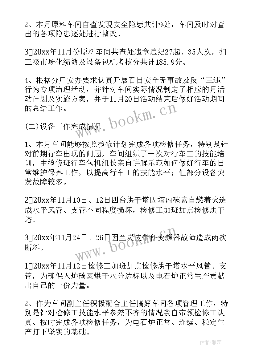 2023年车间师傅岗位竞聘报告(精选6篇)
