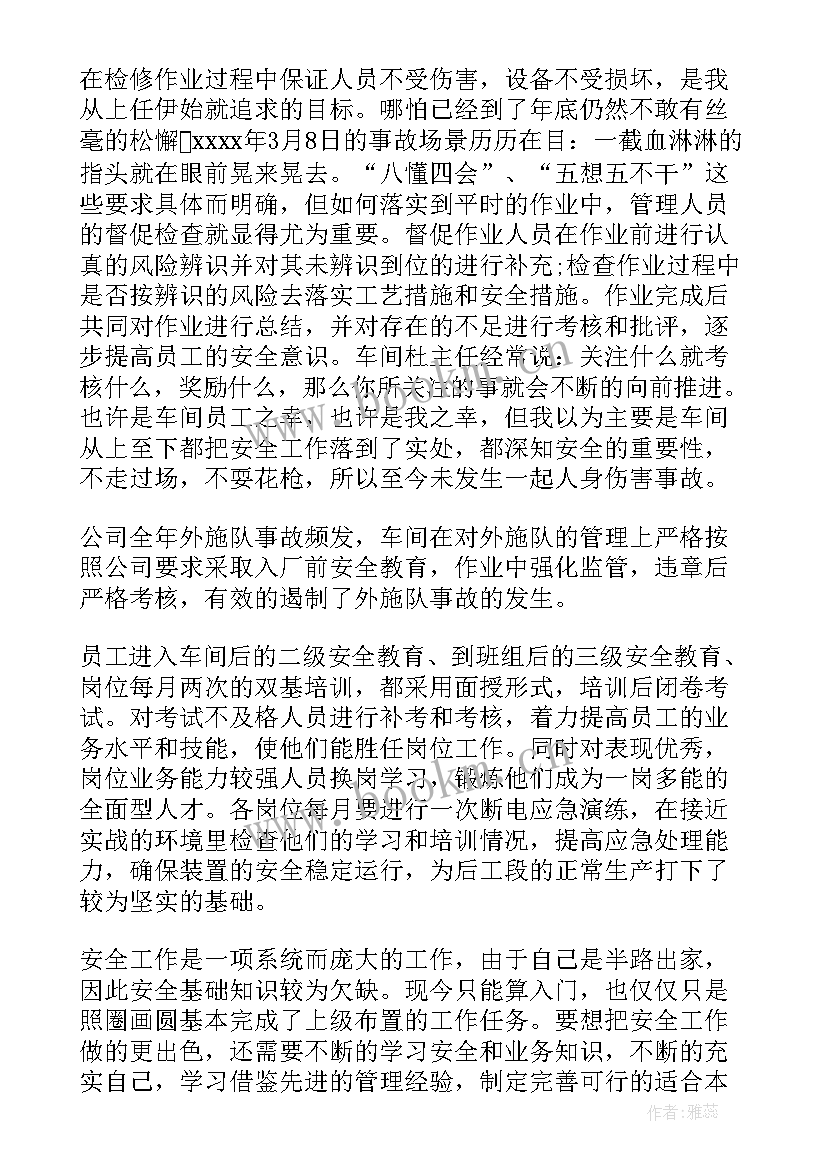 2023年车间师傅岗位竞聘报告(精选6篇)