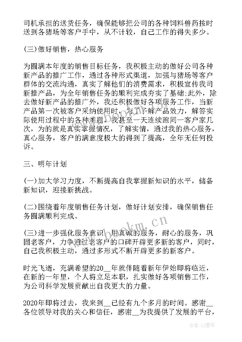 2023年产品积压的后果 农产品销售工作总结(通用7篇)