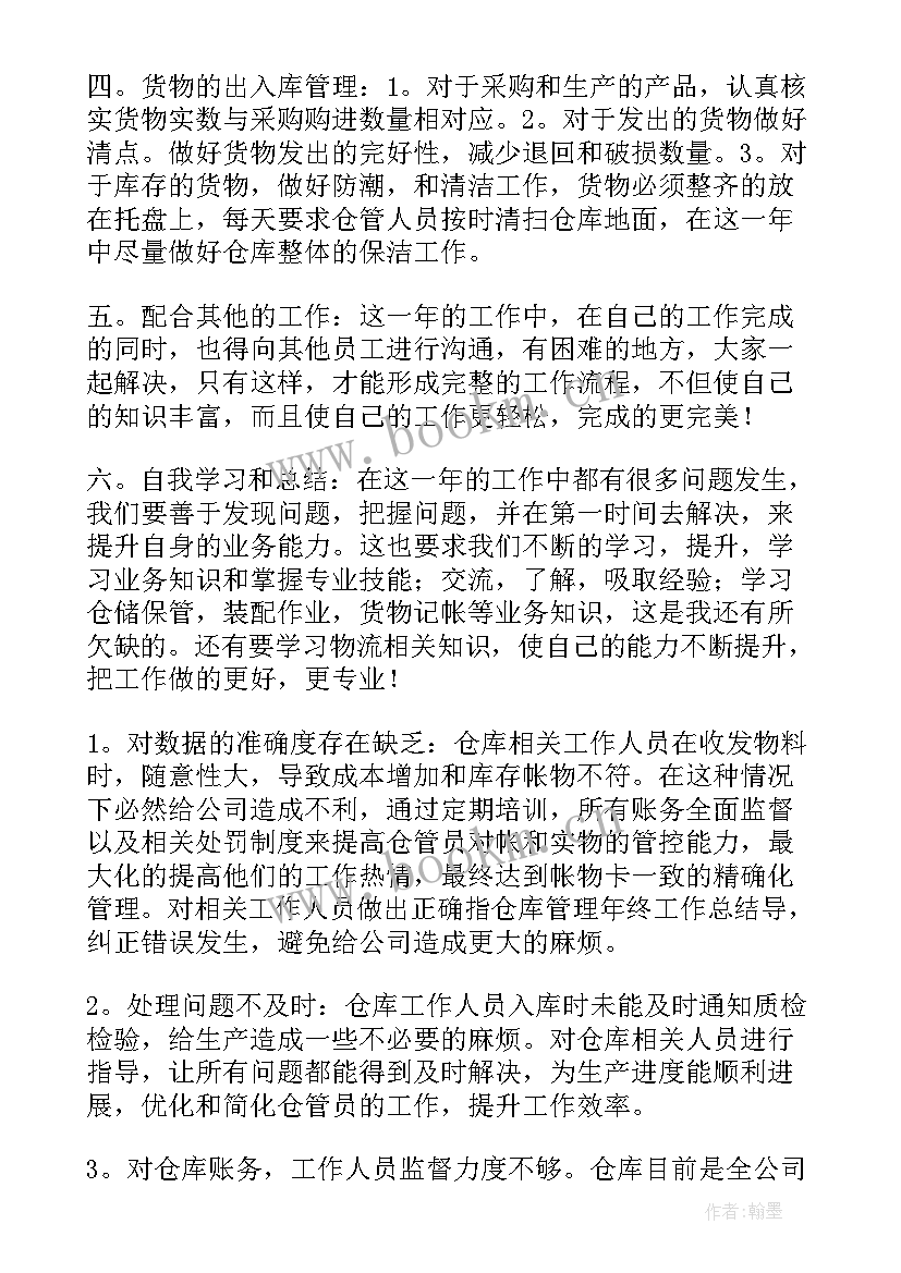 晋升副处级三年工作总结 晋升工作总结(通用7篇)