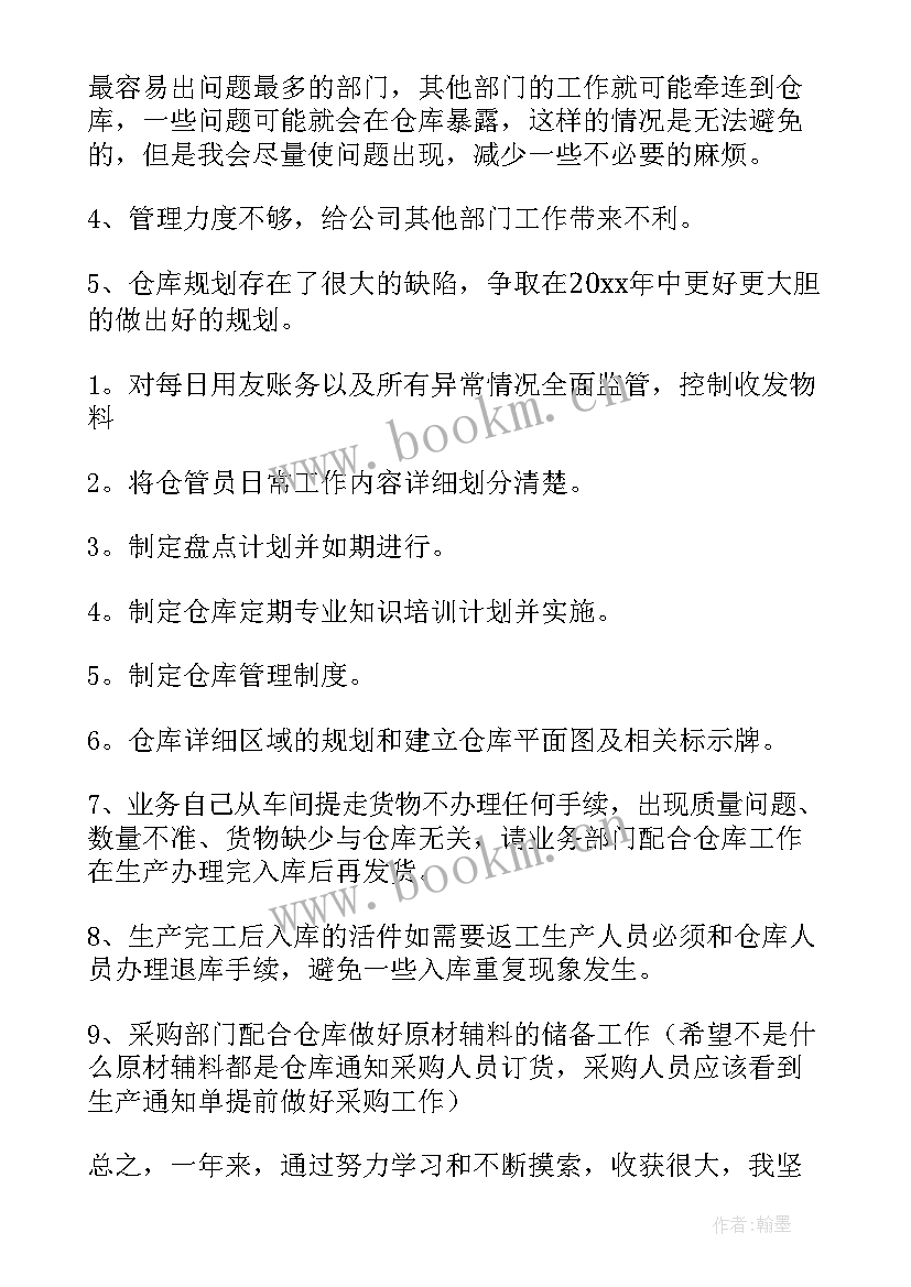 晋升副处级三年工作总结 晋升工作总结(通用7篇)