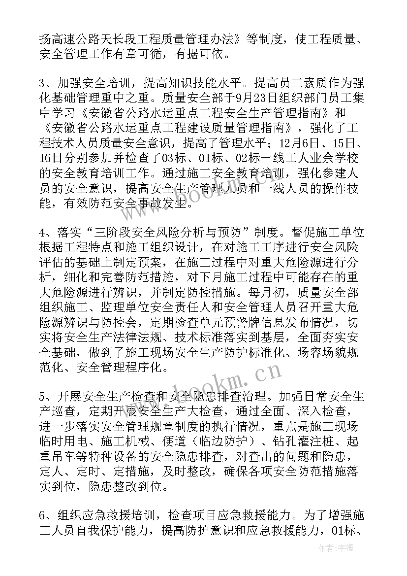 最新质量工作总结(实用6篇)