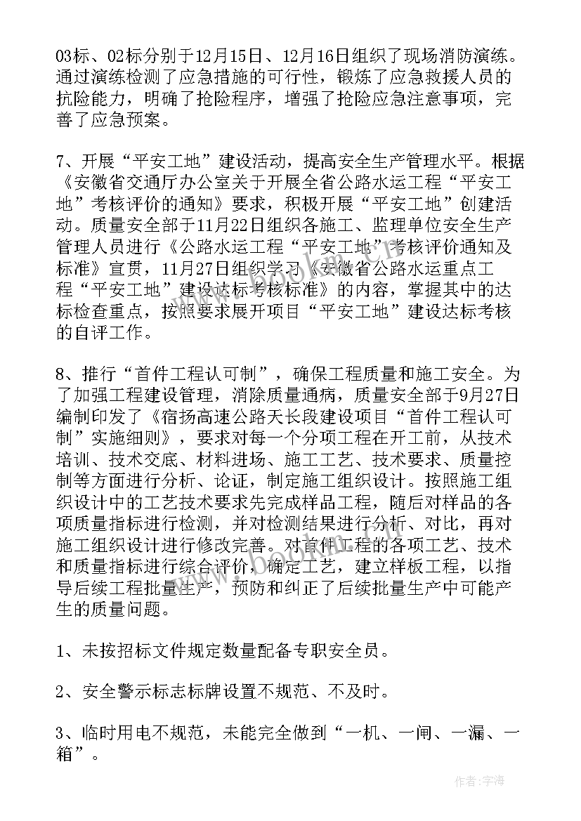 最新质量工作总结(实用6篇)