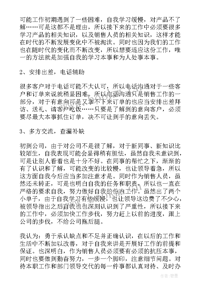 2023年周报工作总结精辟(优秀8篇)