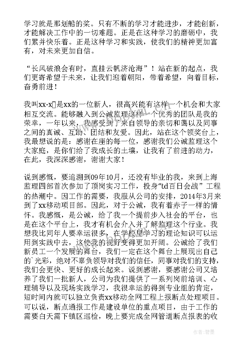 2023年周报工作总结精辟(优秀8篇)