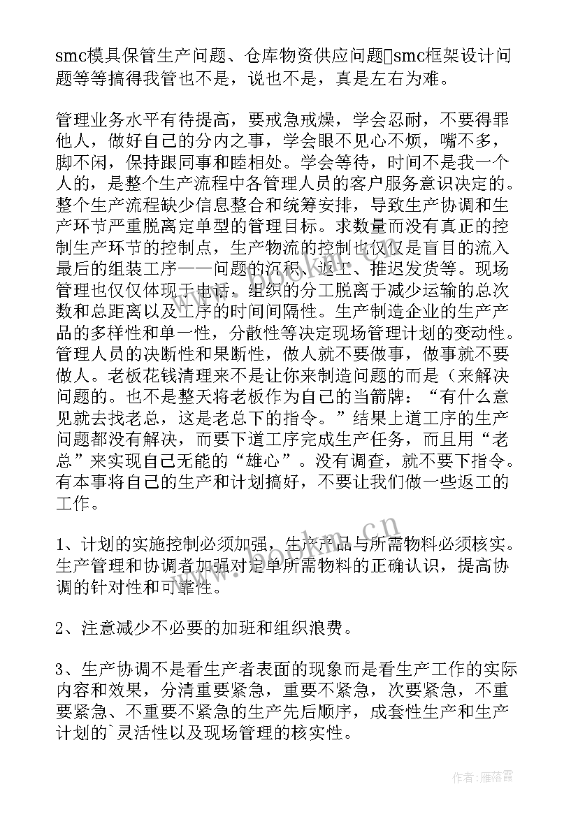 部门文员工作总结 部门工作总结(模板10篇)