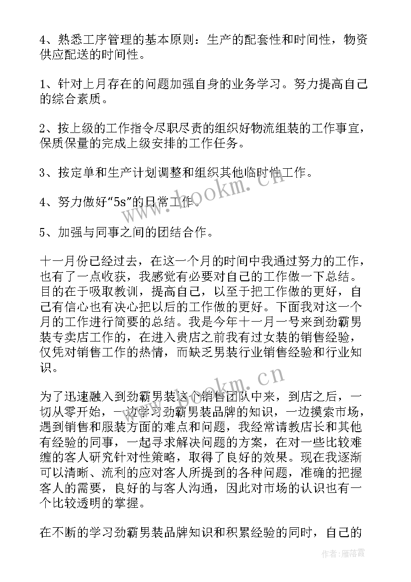 部门文员工作总结 部门工作总结(模板10篇)