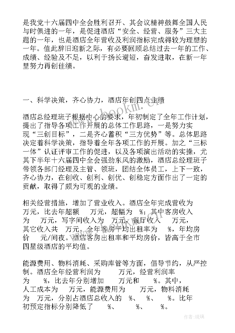 2023年到工作总结 年级组工作总结工作总结(优秀5篇)