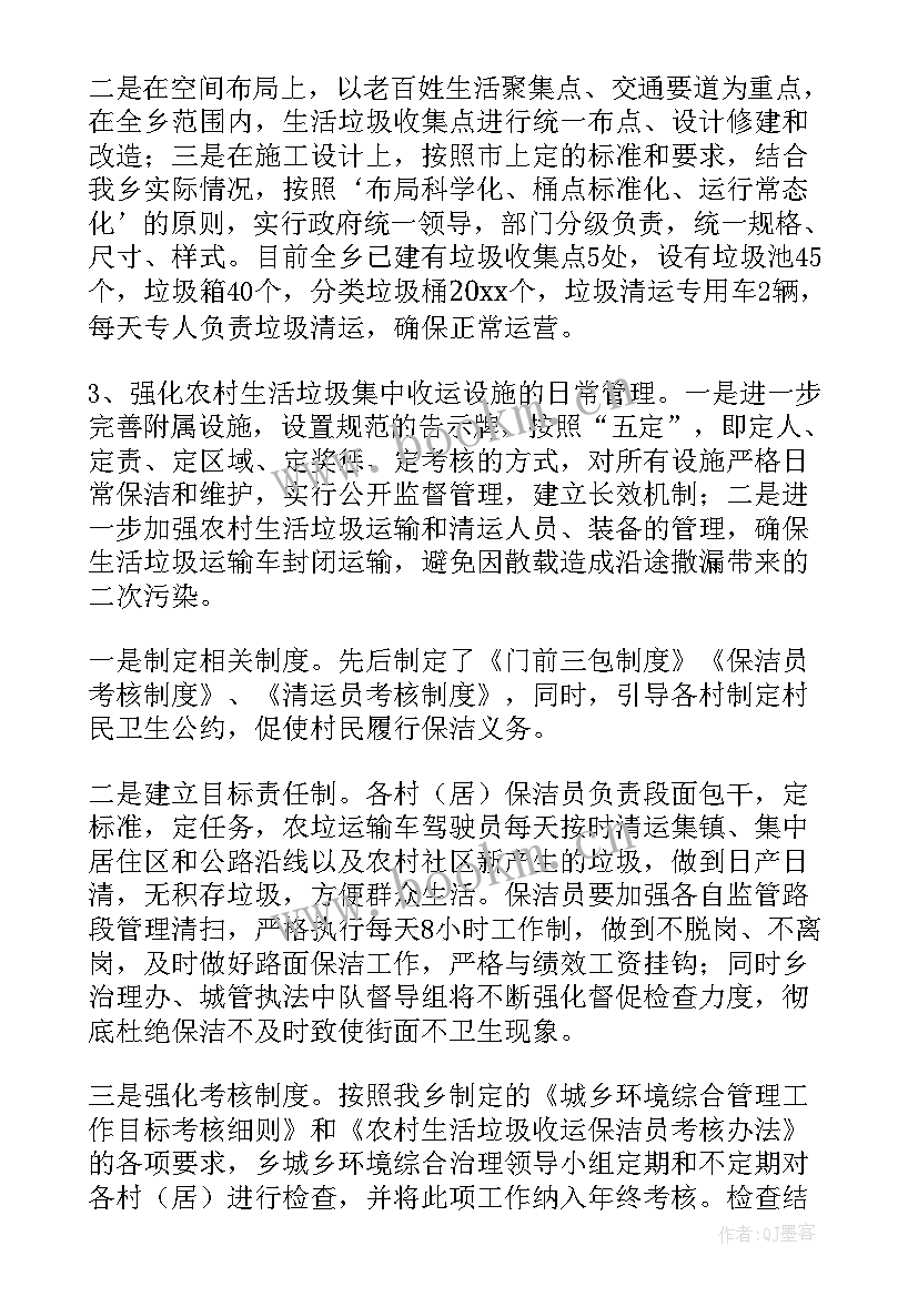 2023年治理能力 能力作风建设工作总结(通用8篇)