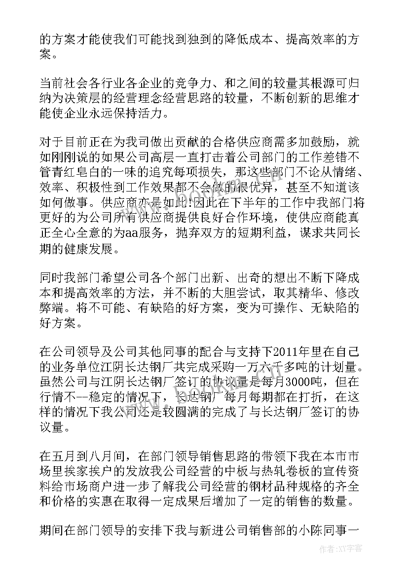 2023年考勤工作汇报(优质6篇)