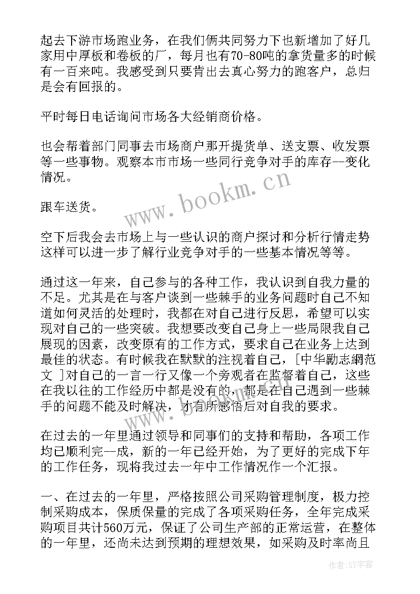 2023年考勤工作汇报(优质6篇)