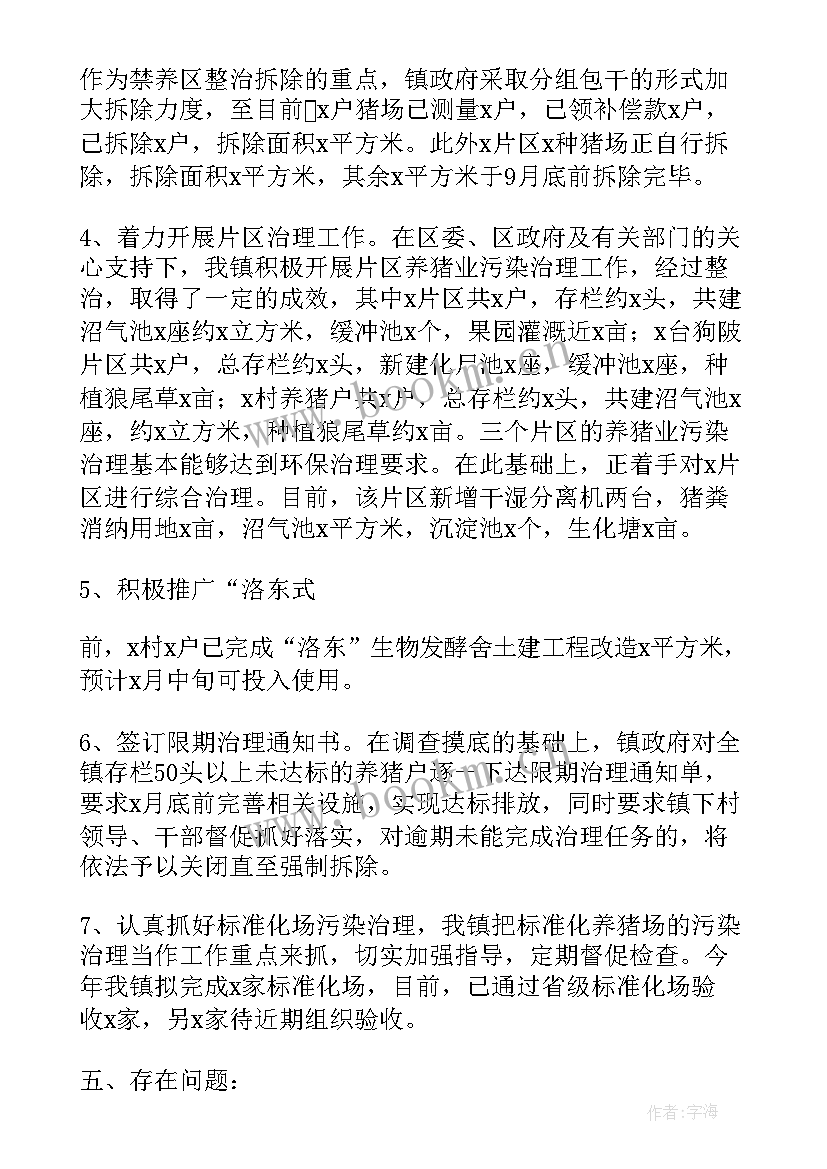 2023年餐饮油烟工作汇报(大全5篇)