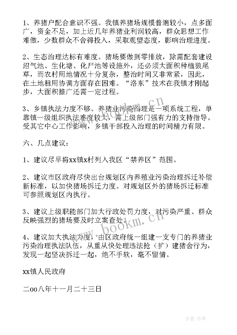 2023年餐饮油烟工作汇报(大全5篇)