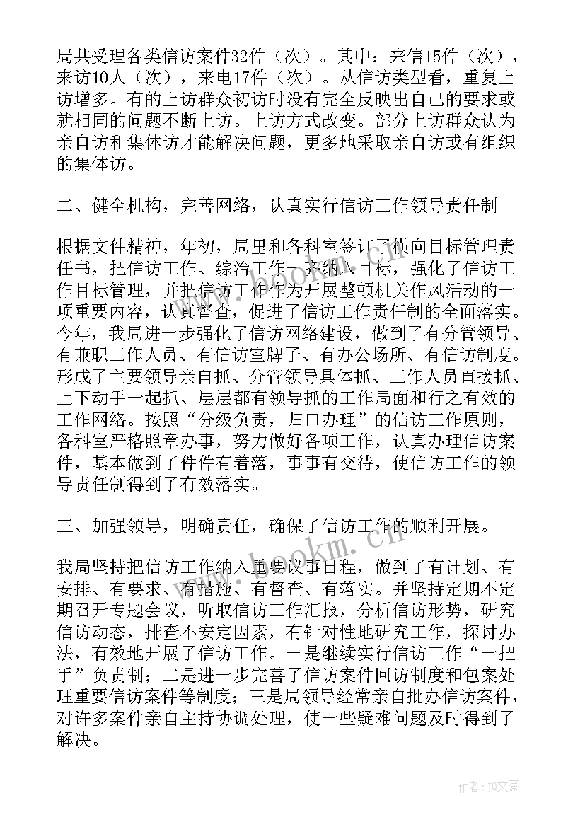 最新法院搬家工作总结 法院信访工作总结(大全5篇)