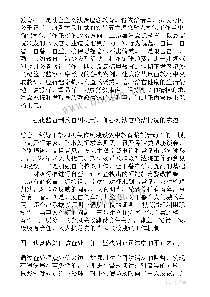 最新法院搬家工作总结 法院信访工作总结(大全5篇)