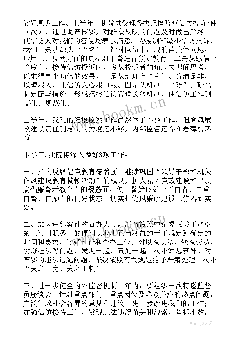 最新法院搬家工作总结 法院信访工作总结(大全5篇)