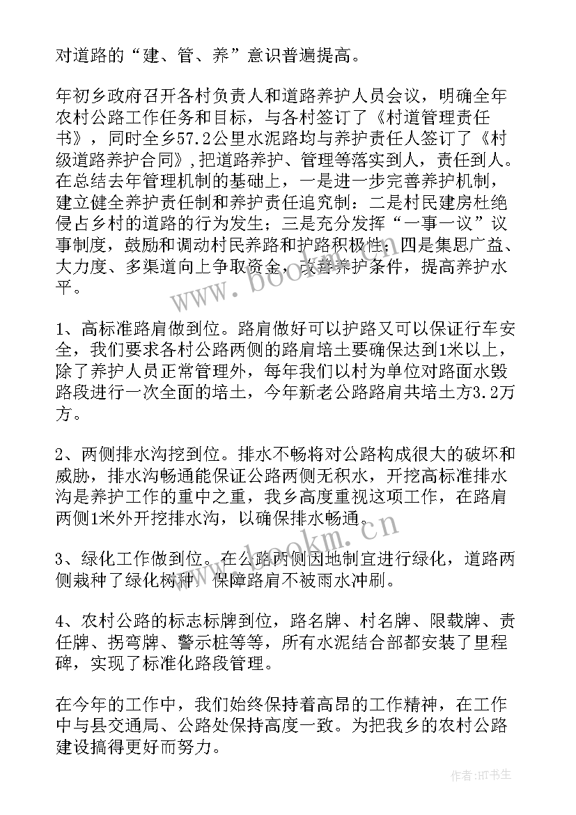 最新视察公路工作总结汇报 高速公路工作总结(大全5篇)