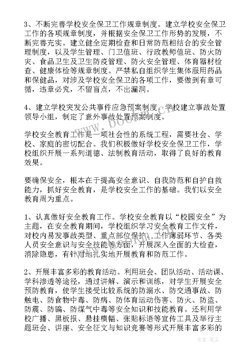 2023年学校扶贫扶志系列活动总结(大全6篇)