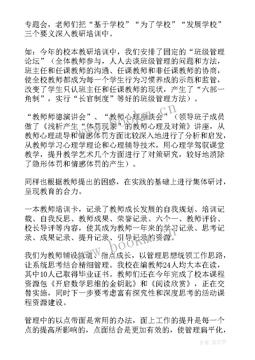 2023年学校扶志工作总结(模板10篇)