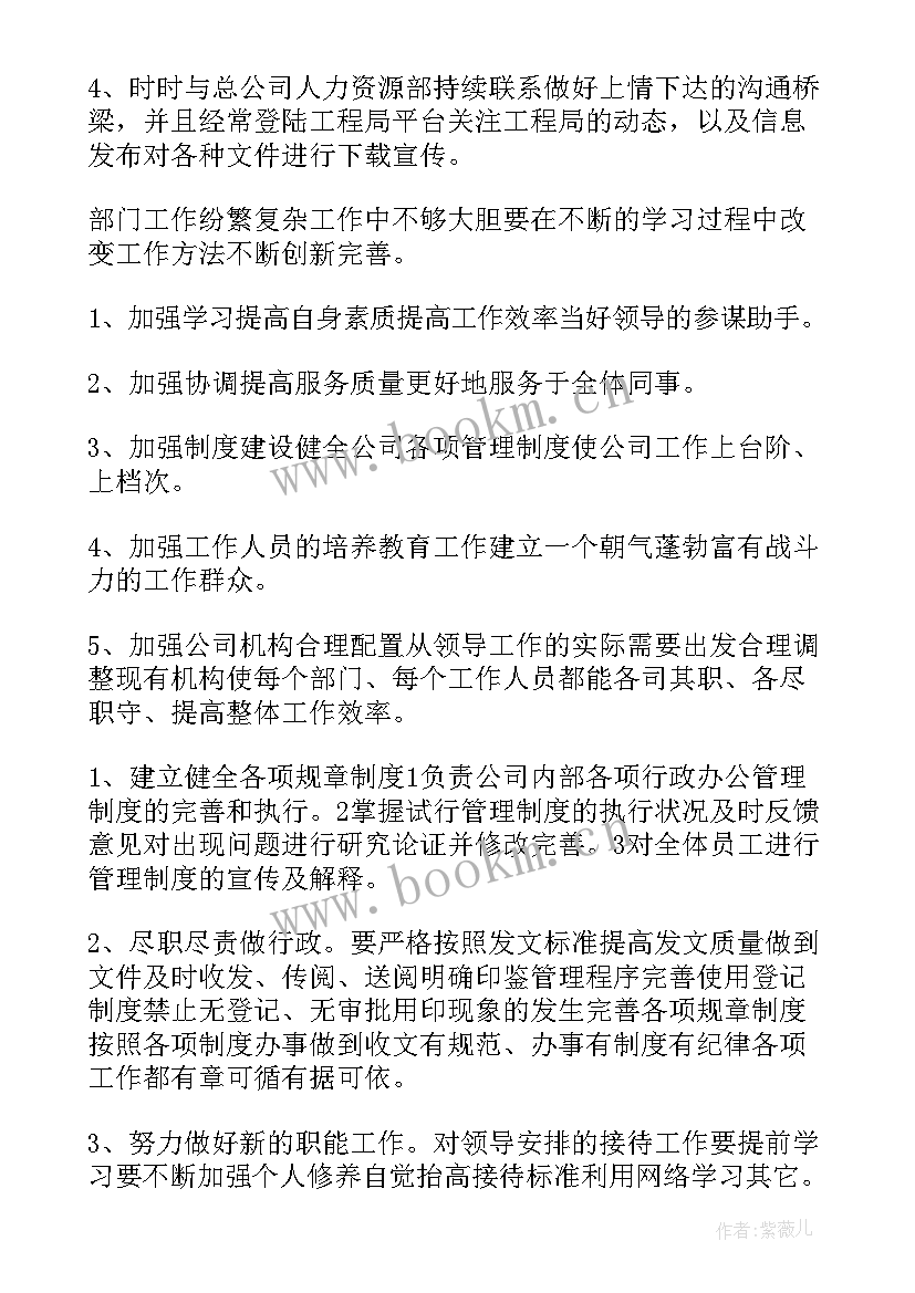 最新热力年度工作总结(大全7篇)