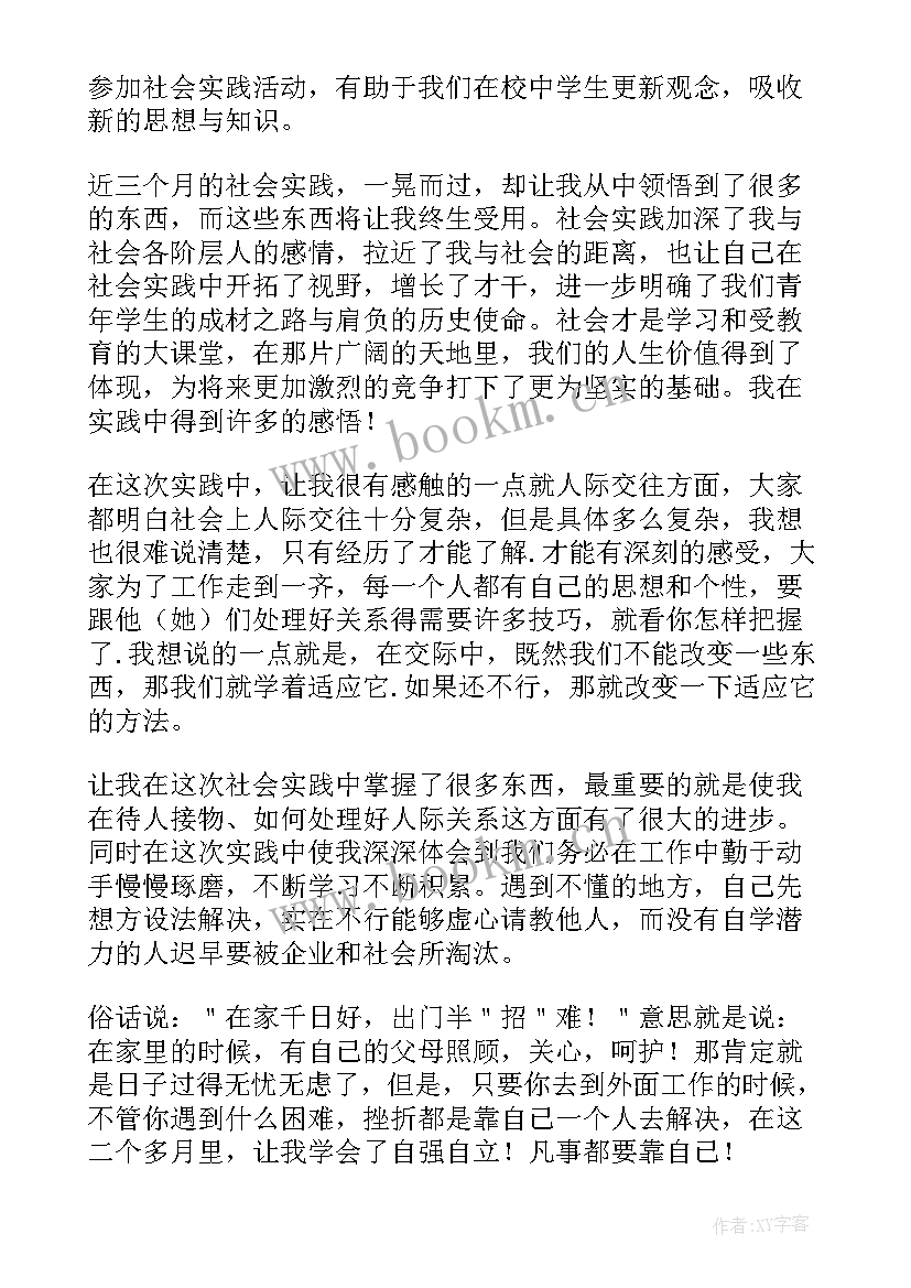 初中生做家务的心得体会(实用9篇)