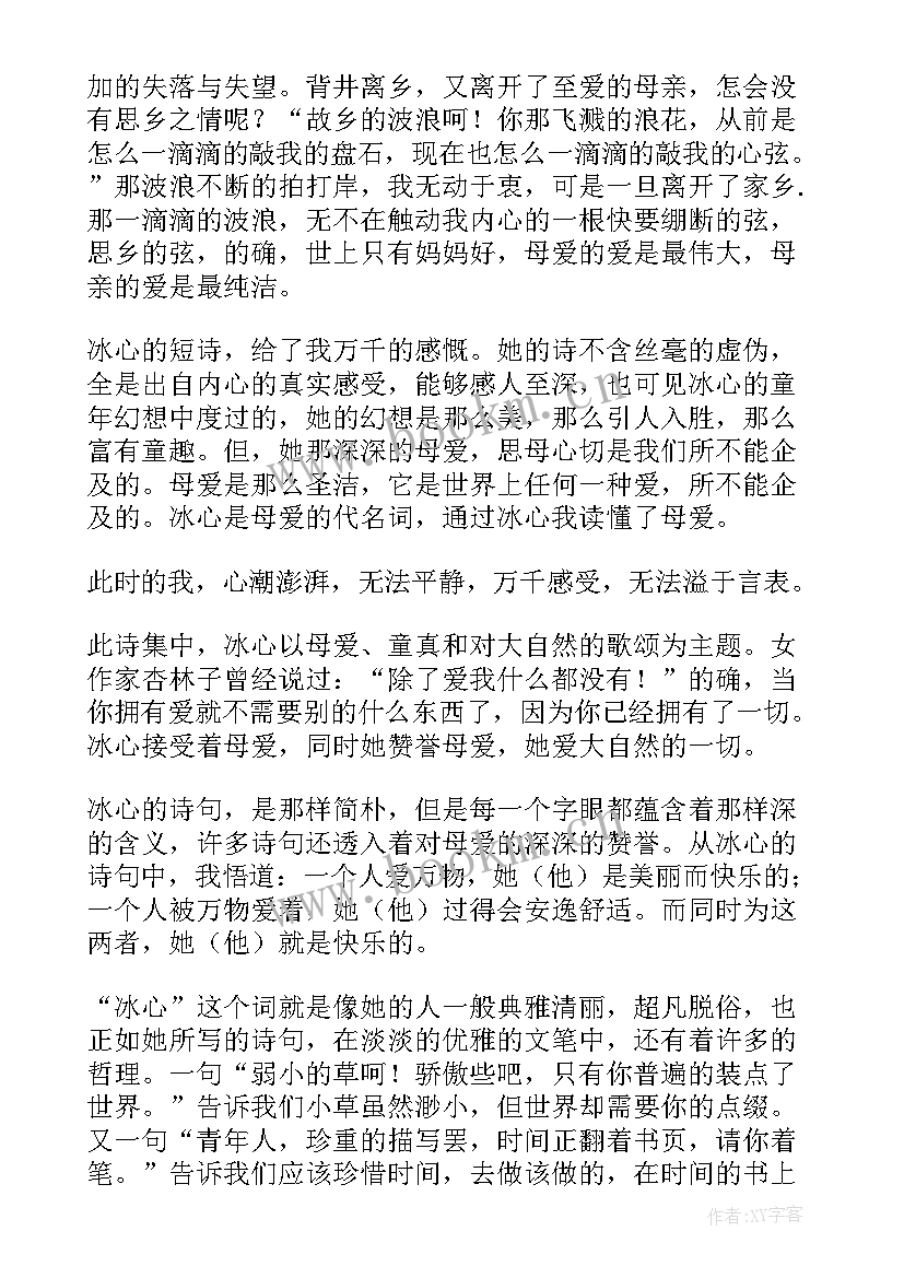 初中生做家务的心得体会(实用9篇)