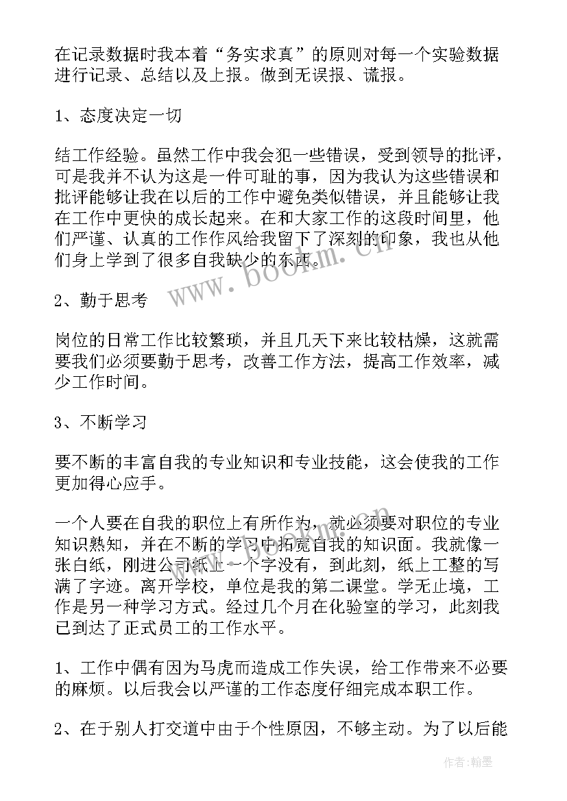 最新质检类工作总结汇报(通用10篇)