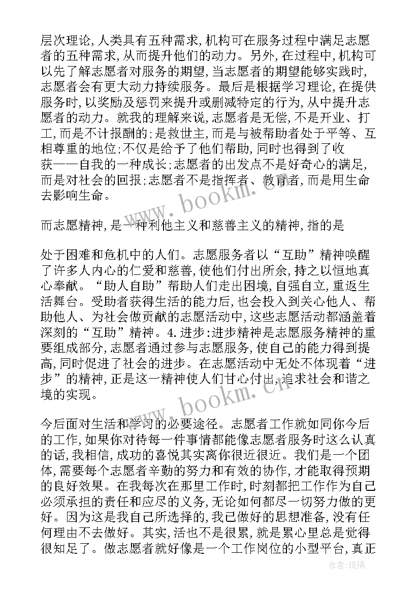 慈善工作报告 慈善义工工作总结报告(实用5篇)