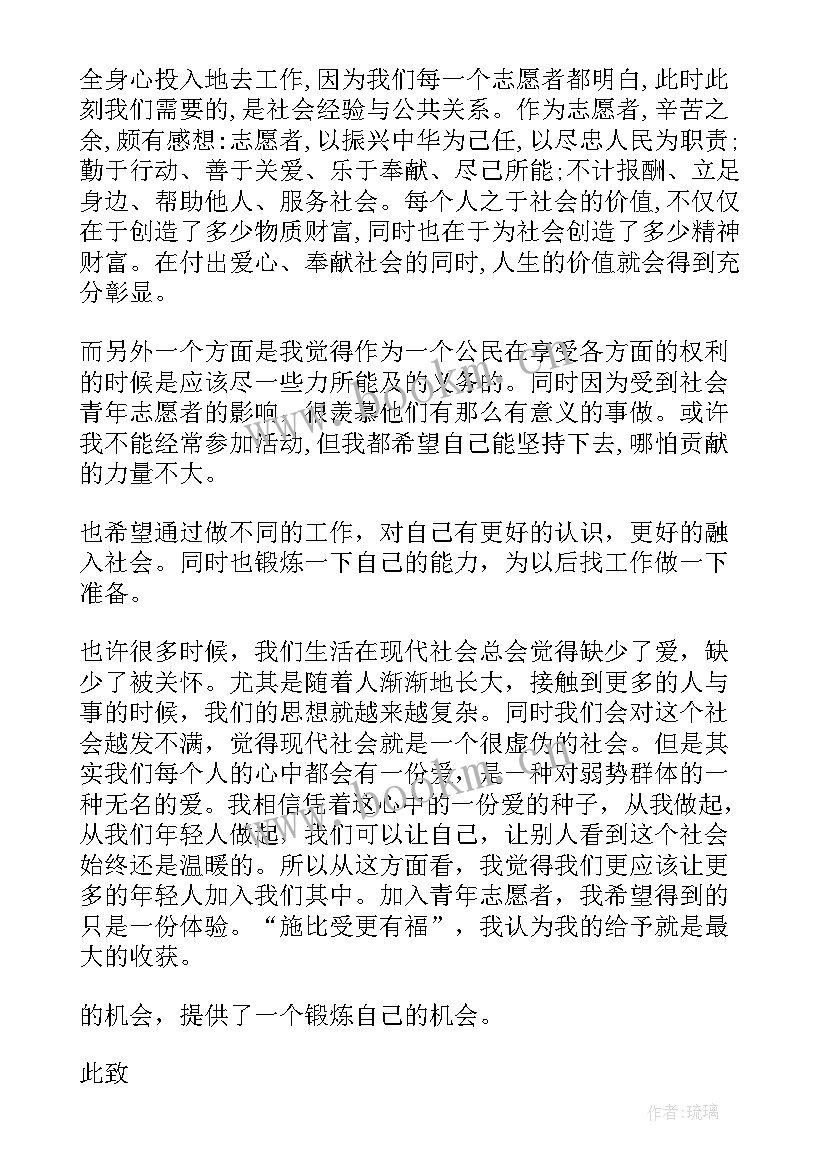 慈善工作报告 慈善义工工作总结报告(实用5篇)