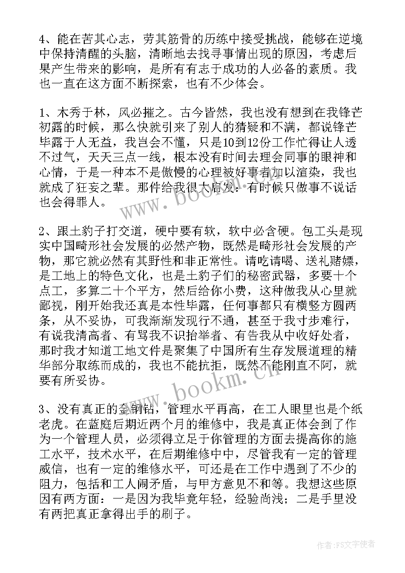 2023年炼焦车间焦化工作总结(汇总8篇)