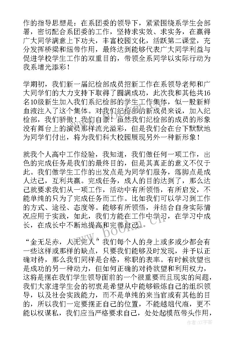 最新纪检协查工作总结报告(优秀8篇)