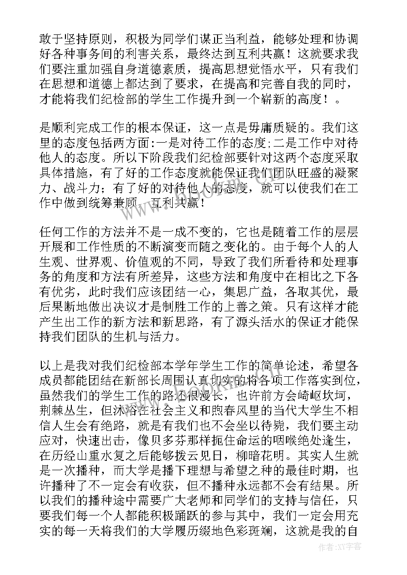 最新纪检协查工作总结报告(优秀8篇)