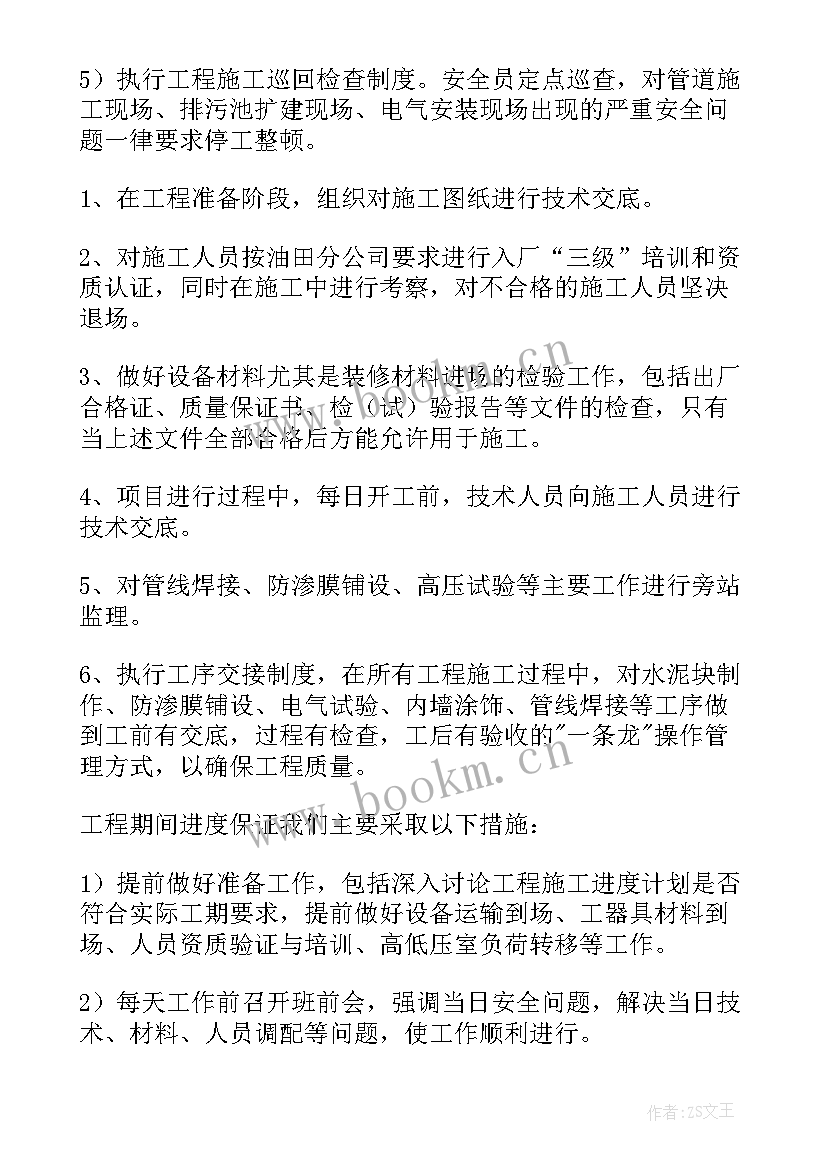 2023年项目工作总结精辟 项目工作总结(大全10篇)