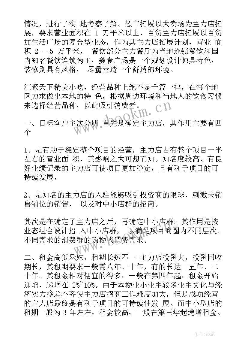 2023年人员年终工作总结报告(通用10篇)