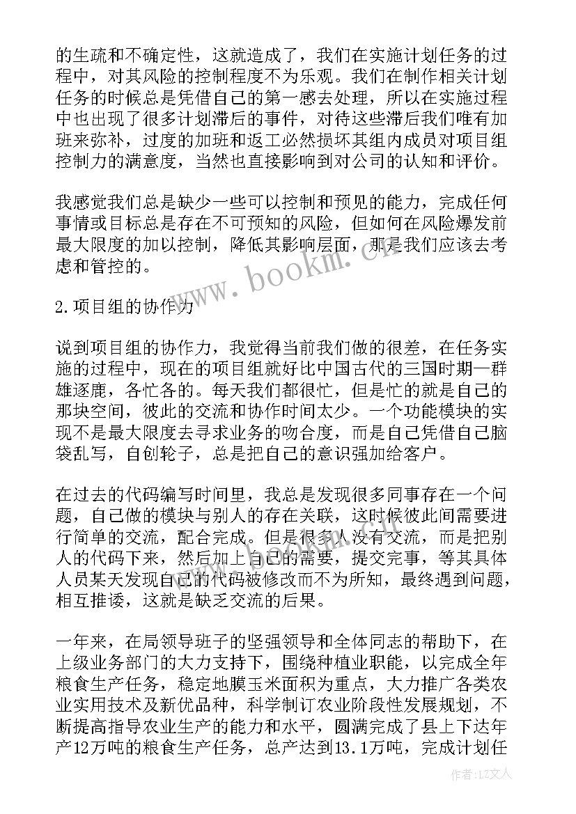 项目工作总结汇报 项目工作总结(汇总5篇)