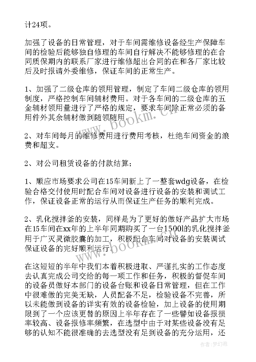 部门工作总结精辟(大全9篇)