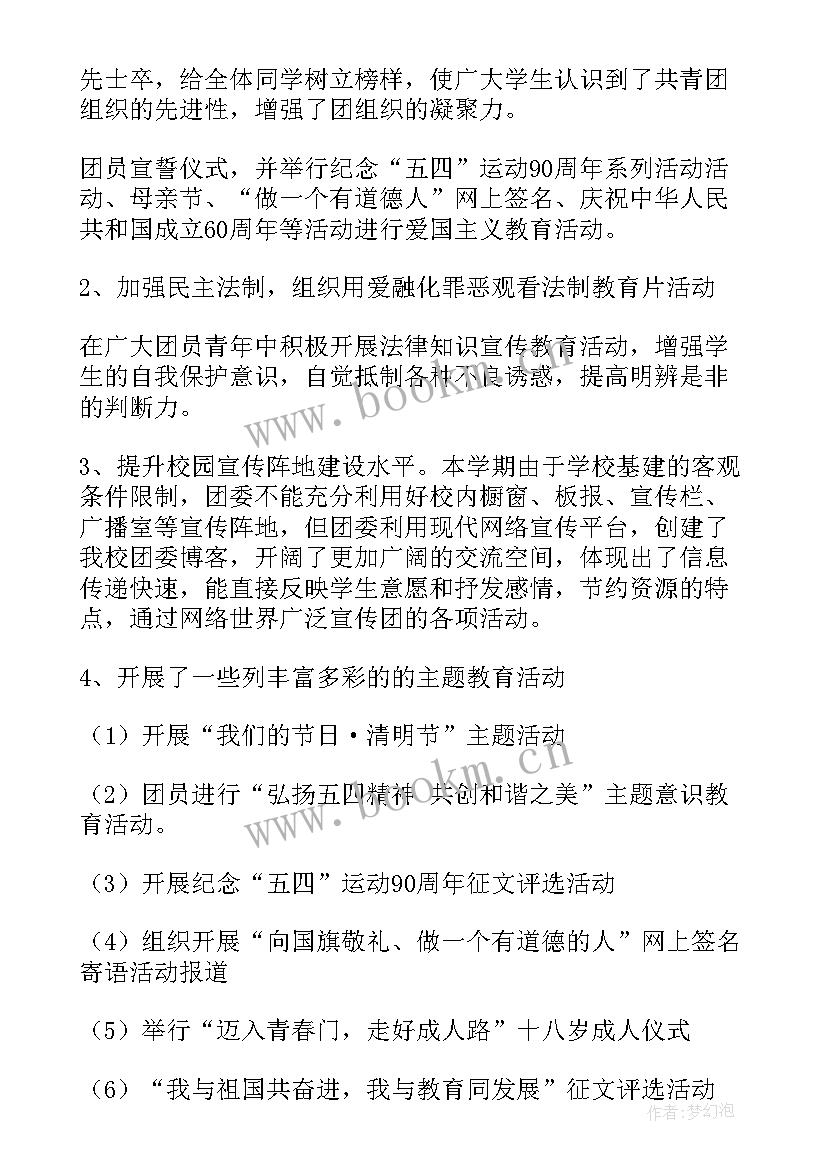 部门工作总结精辟(大全9篇)