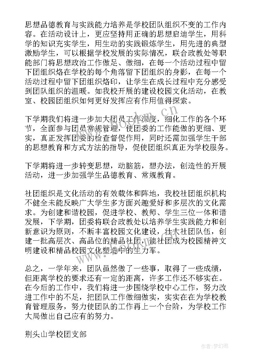 部门工作总结精辟(大全9篇)