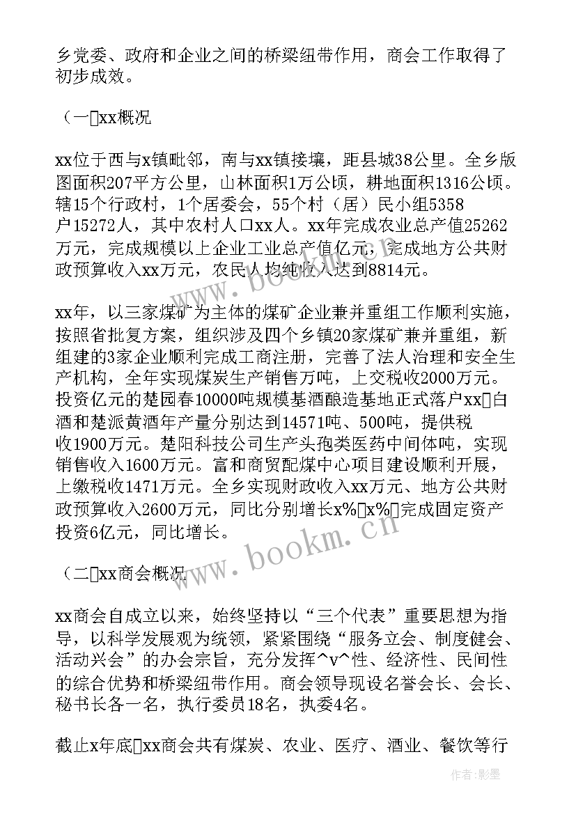 最新学校工作总结 部署工作计划(汇总7篇)