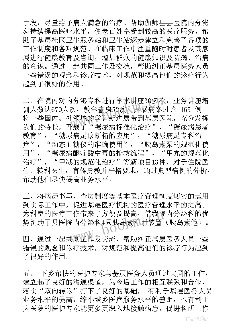 医疗工作总结 医疗下乡工作总结(模板10篇)