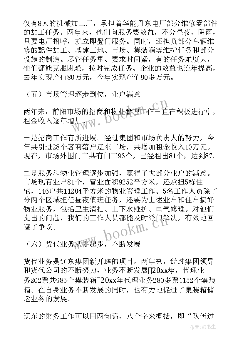 最新新疆公司工作总结汇报 公司工作总结(大全10篇)