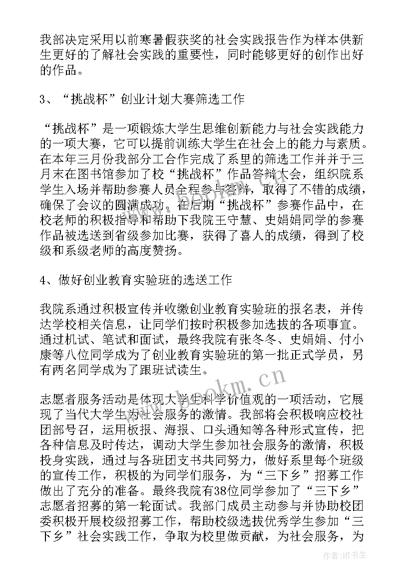 2023年调研总结发言三步 调研工作总结(模板8篇)