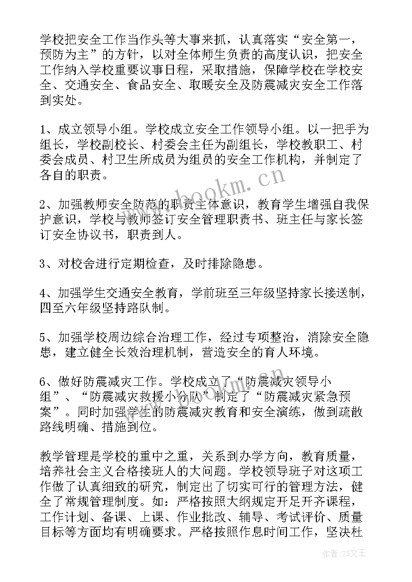 最新督导防洪工作总结汇报(通用7篇)