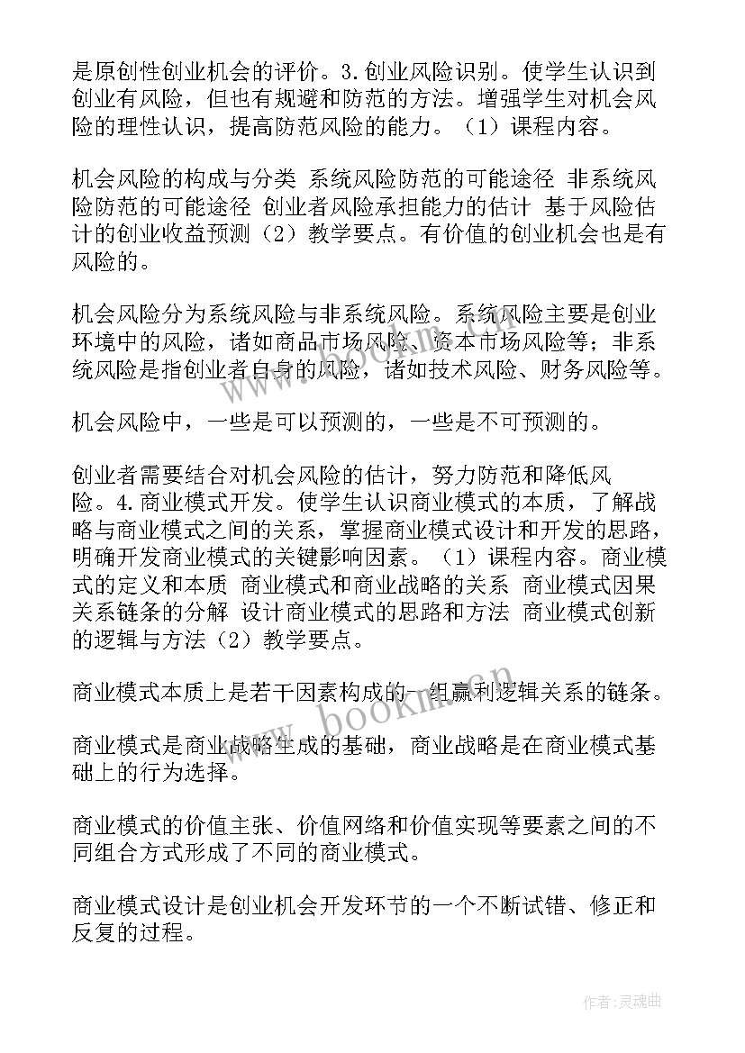 采油基础工作总结汇报(模板10篇)