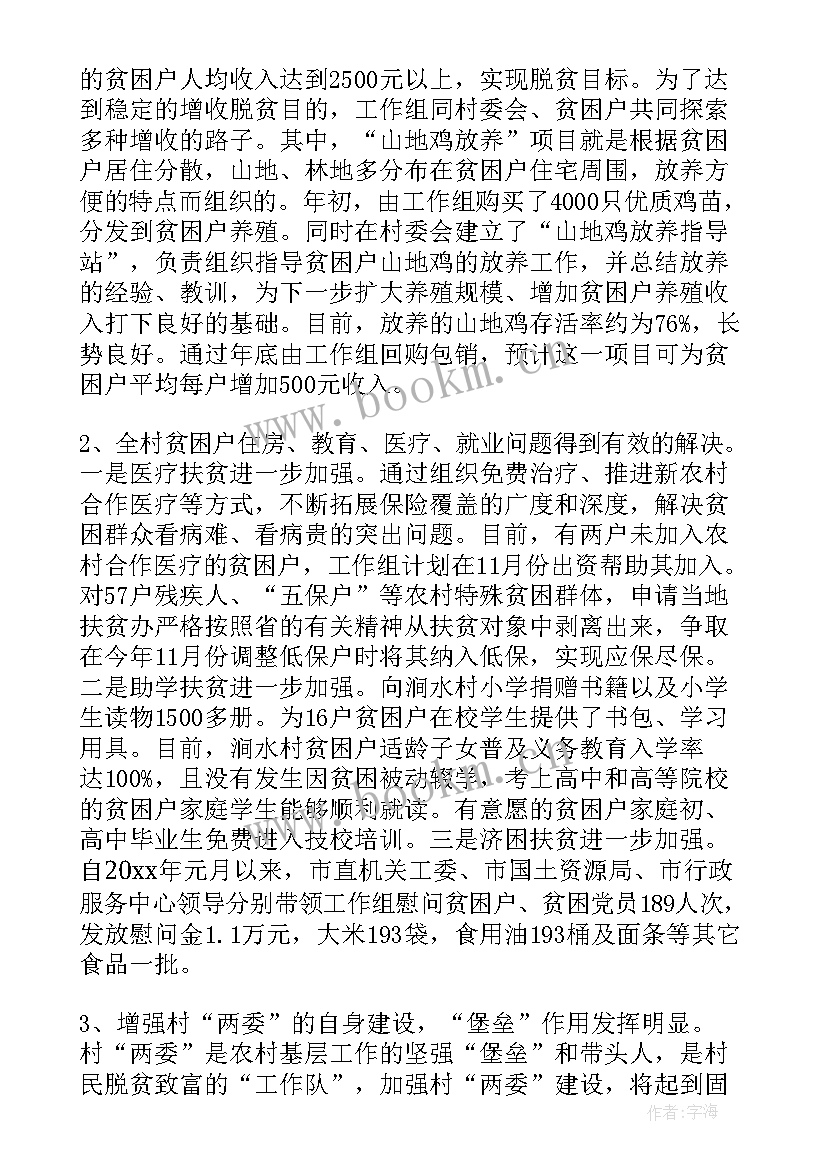 党务专干工作总结(汇总10篇)