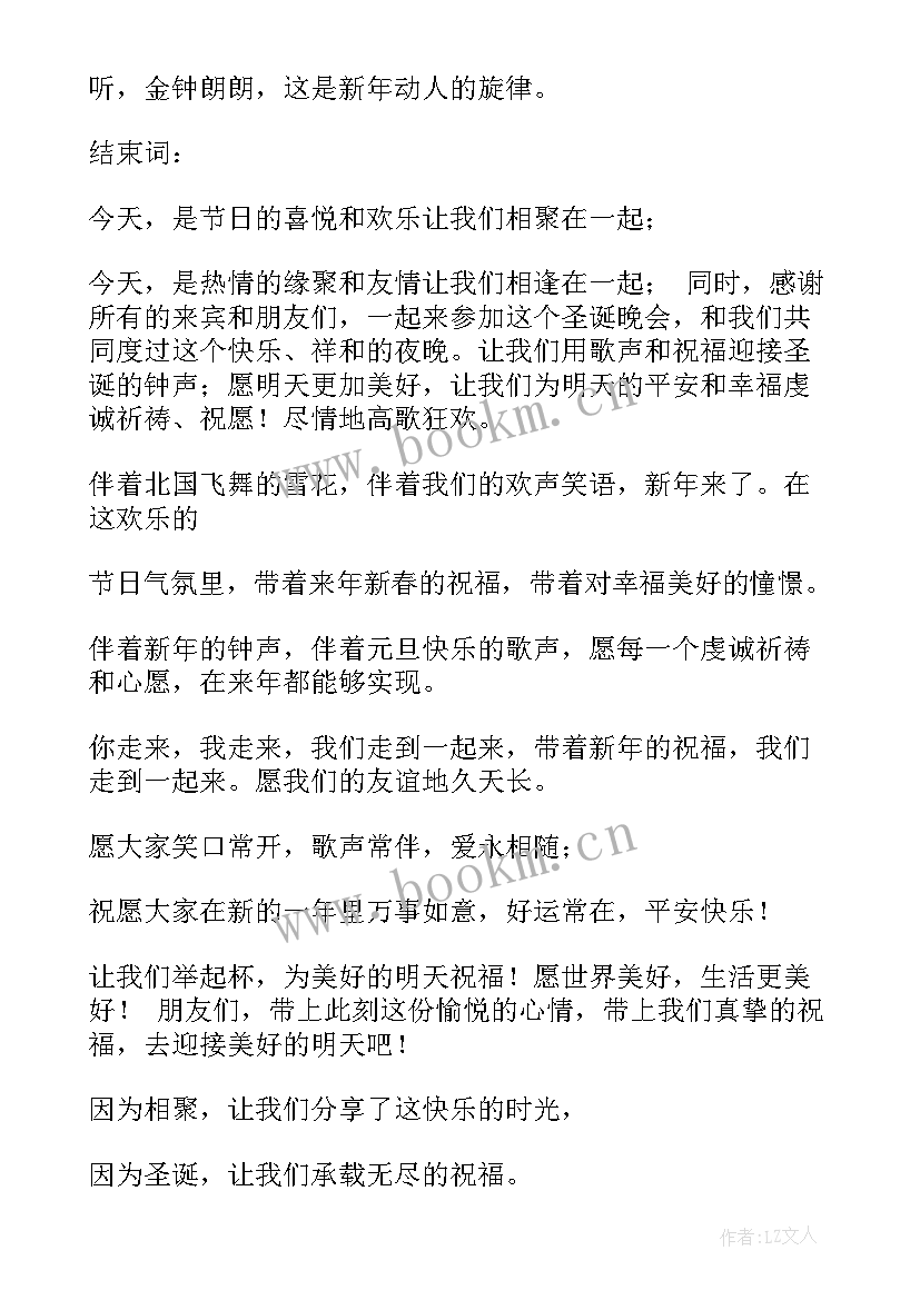 公司总结会主持人稿子 公司主持稿(精选9篇)