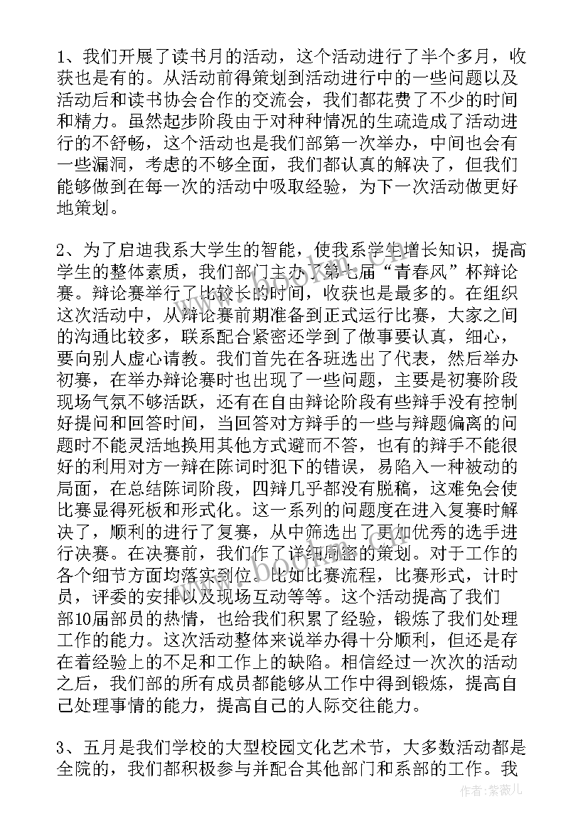 最新单位政工工作总结(优秀6篇)