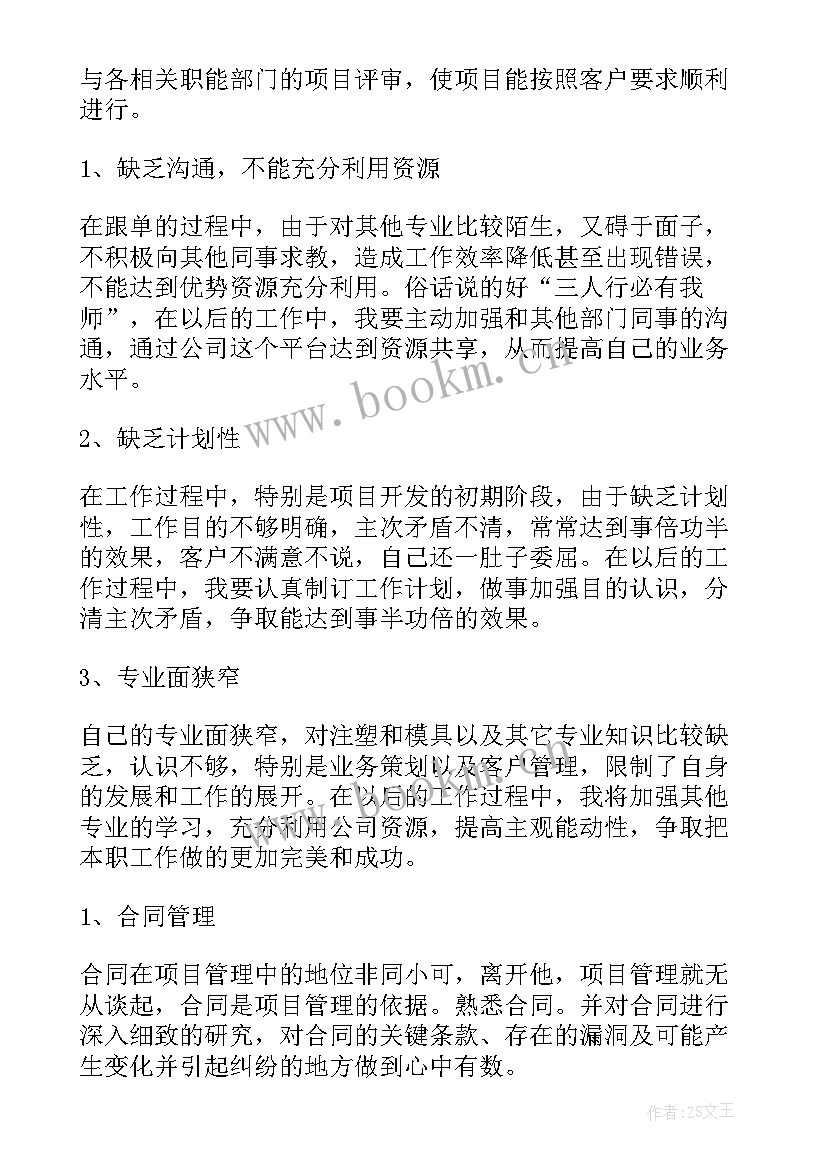 2023年政府工作总结 业务支撑年终工作总结(精选7篇)