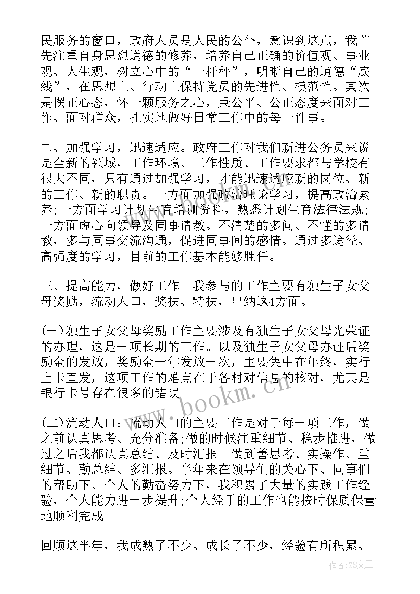 2023年政府工作总结 业务支撑年终工作总结(精选7篇)