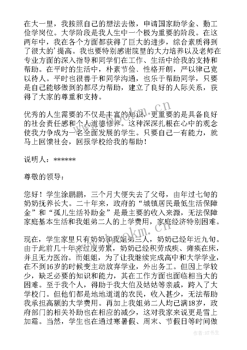 2023年家庭情况工作总结(精选7篇)